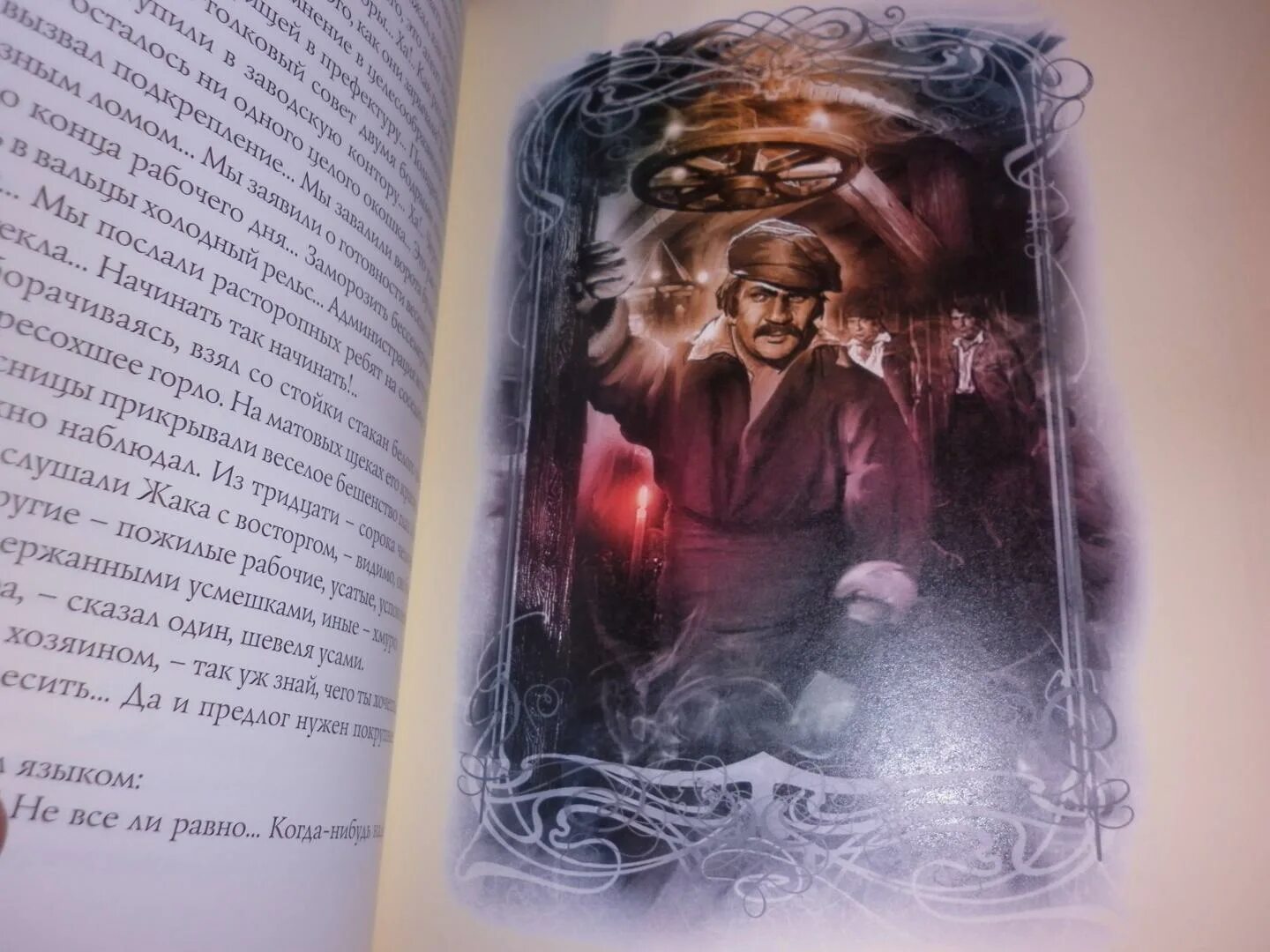 Калиостро читать. Калиостро читать