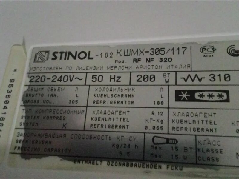 Холодильник стинол 101 двухкамерный. Stinol 102 характеристики. Стинол 102 мощность. Потребляемая мощность холодильника стинол. Мощность холодильника стинол.