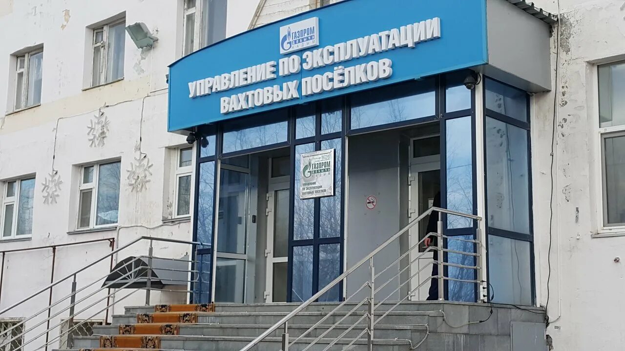 Гбуз янао надымская. Црб надым. Анализы надым. Магазин автозапчастей надым. Поликлиника г надым.