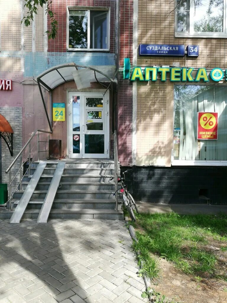 Аптека планета здоровья на урицкого. Планета здоровья тамбов. Никулинская 8к3 планета здоровья. Планета здоровья суздальская. Планета здоровья красногорск ленина 26а.