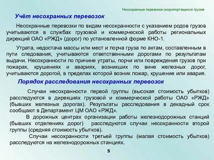 Скоропортящиеся доносятся