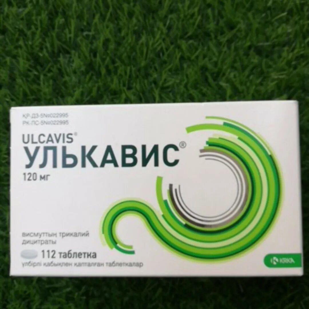 улькавис, тбл п/п/о 120мг №56. о. улькавис 240 мг. 120мг №112. улькавис таб.