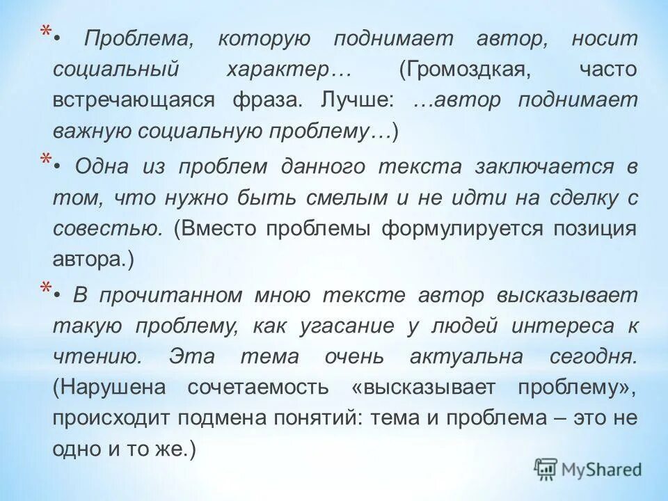 Судьба человека какие проблемы поднимает автор