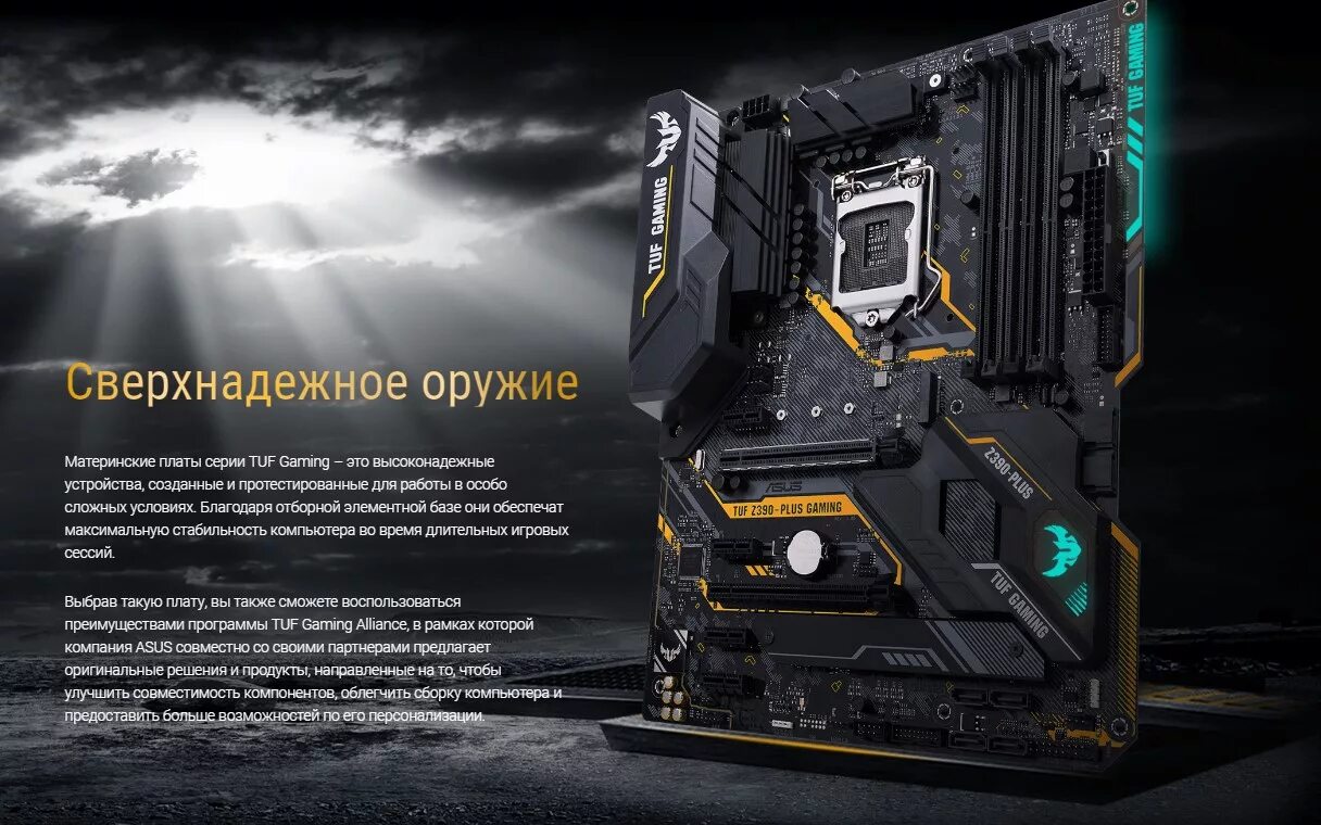 Z390 plus. Asus tuf a707r. Tuf z390-plus gaming (wi-fi). Asus tuf z390-plus gaming wi-fi. Z390 plus.