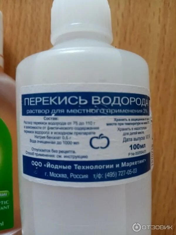 Пероксид водорода порошок. Порошок бадяги и перекись водорода. Средство для бассейна перекись водорода тех. Перекись водорода 37% 10л. Пероксид для лица.