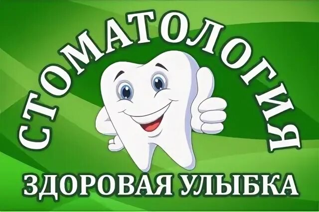 Улыбка 24