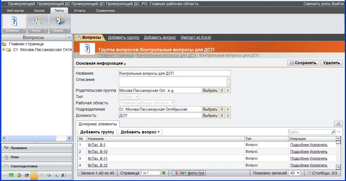 Каскор ржд. Каскор ржд. Сдо ржд. Оао ржд каскор. Ссылка на каскор.