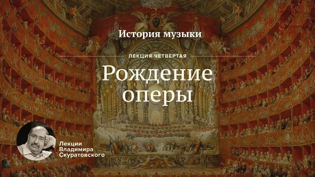 Флорентийская камерата. Флорентийская камерата и рождение оперы. рождение оперы. античная трагедия и флорентийская камерата. опера родилась.
