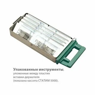 Кассеты для стерилизатора