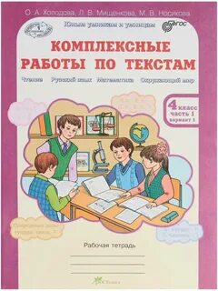 Окружающий математика 5 класс