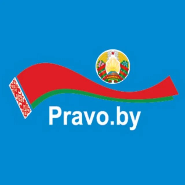 Право бай. Pravo by законы