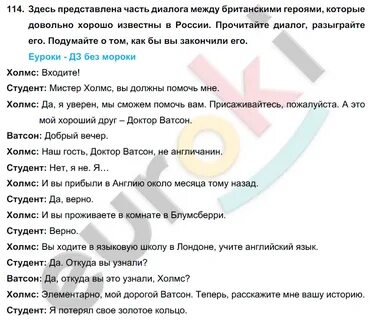 Юнит 3 8 класс