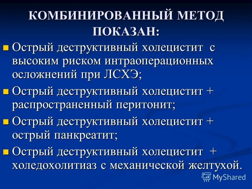 этиология и патогенез холецистита. спазмолитики список. хронический бескаменный холецистит симптомы. принципы лечения хронического холецистита. хронический холецистит антибактериальная терапия.