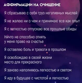 Аффирмации для женщин энергия