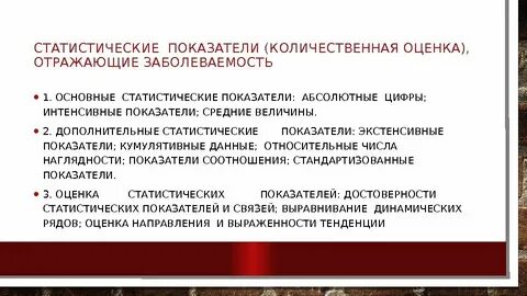 Абсолютный показатель заболеваемости