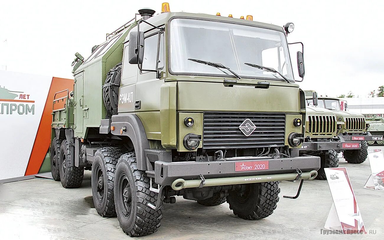 Завод специализированных автомобилей