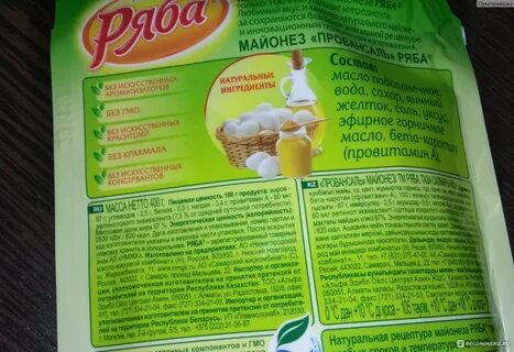 Калорийность майонеза