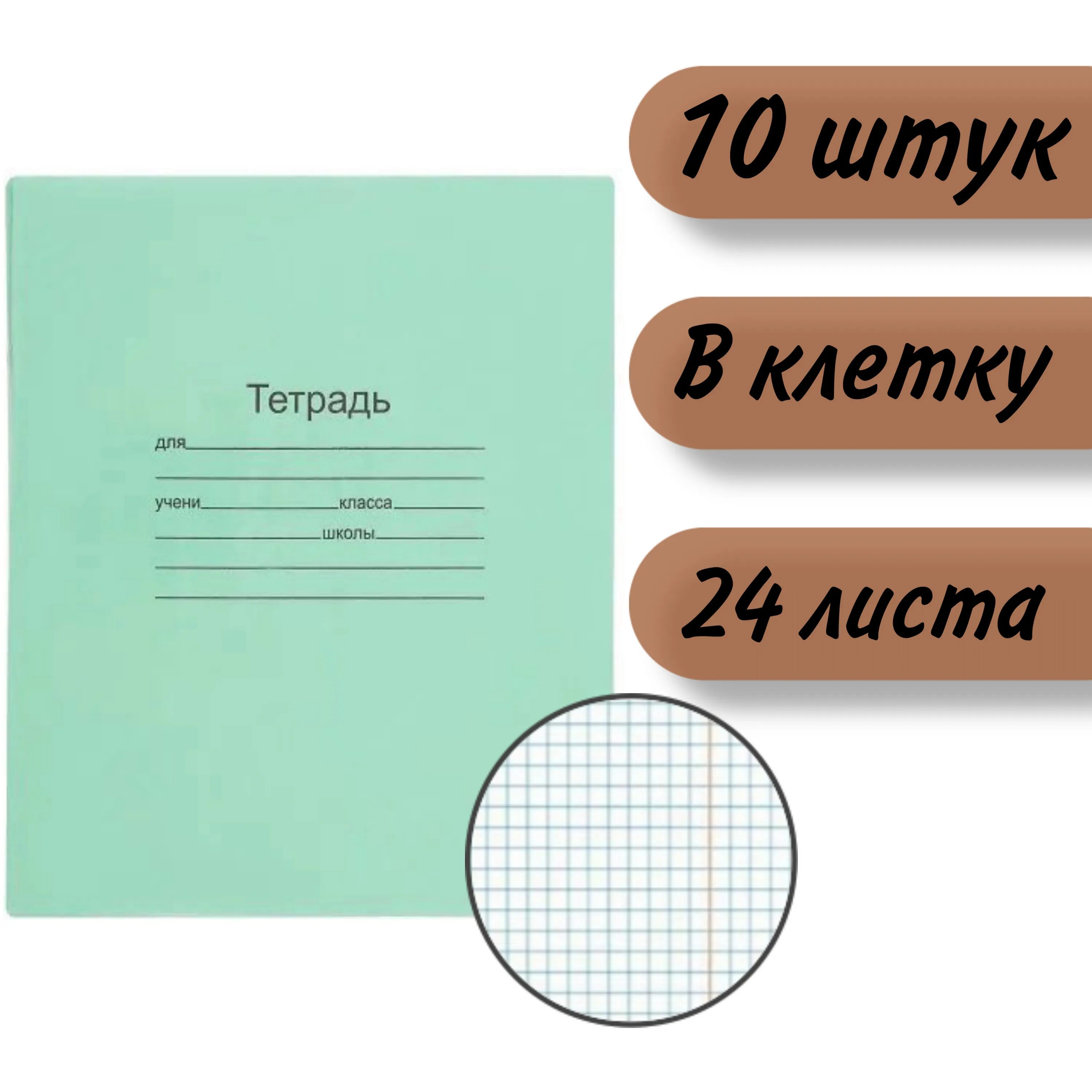 Тетрадь в узкую линейку 18 листов. Узкая линия тетрадь 12 листов. тетрадь зеленая 12 листов в клетку. тетрадь зеленая 18 листов. тетрадь в узкую клетку.