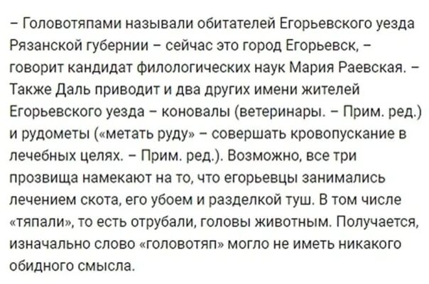 Почему народ о котором рассказывается называют головотяпами. Почему народ о котором рассказывается называют головотяпами