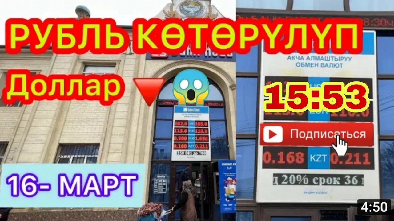 1к сомов в рублях