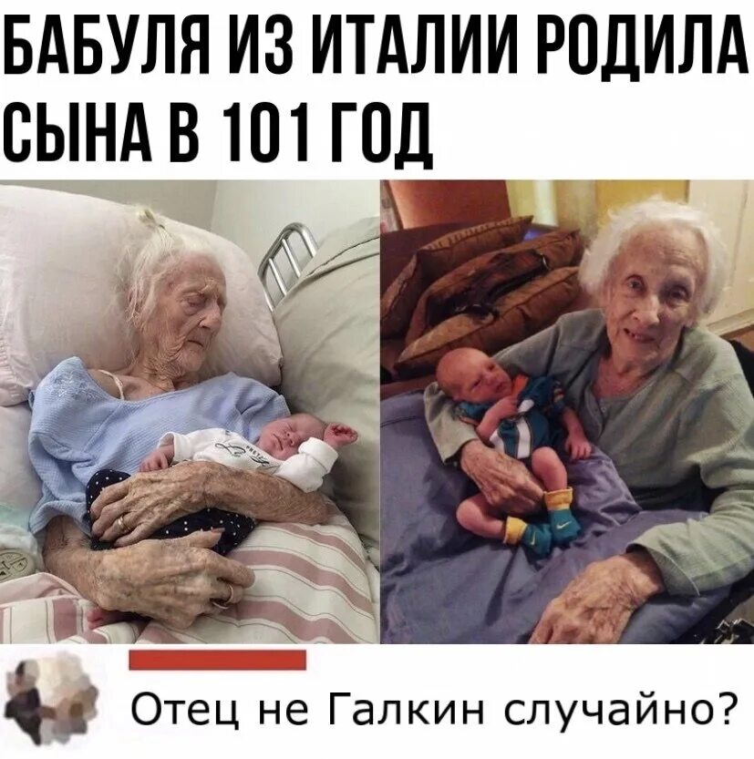 Моя бабушка родилась