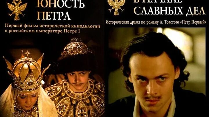 Юность петра 1980 меншиков. Юность петра 1980 меншиков. Юности дела. Юности дела. Юности дела.