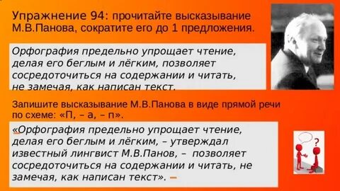 Прочитайте высказывание