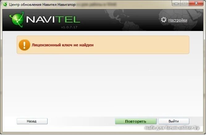 Автонавигация. Вдеоурок: Обновление карт NAVITEL. - YouTube