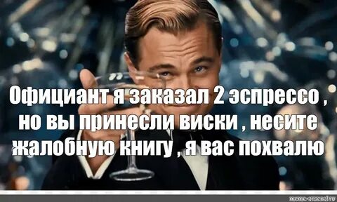 Я сам оплачу