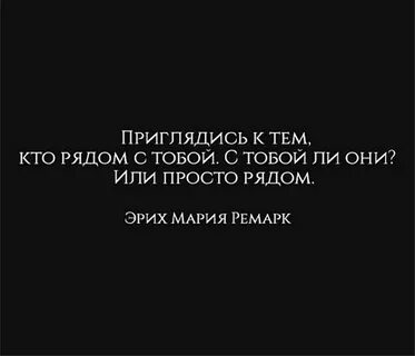 Цитаты со смыслом в инстаграм