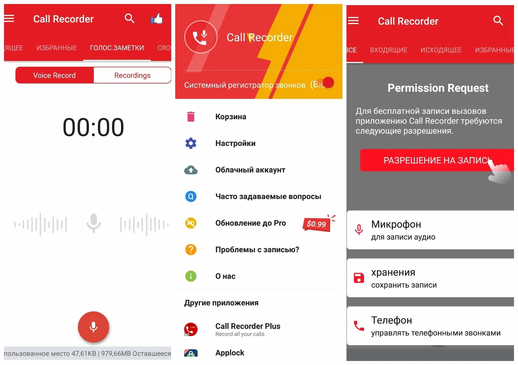 Запись телефонных разговоров андроид 9. Программа для записи телефонных разговоров. редми 9 запись телефонных разговоров звонков. программа для записи телефонных разговоров на андроид. топ-10 программ для записи телефонных разговоров.