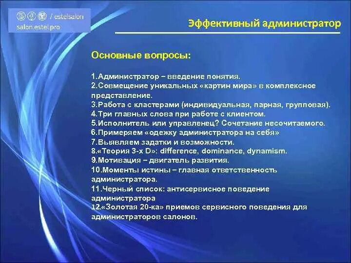 Вопросы по логистике предприятия. Вопросы для администратора. Какие вопросы задают при собеседовании на работу. Вопросы на собеседовании и ответы. Системные администраторы вопросы.