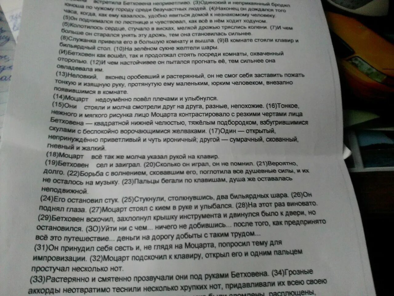 Сочинение на тему талант. Сочинение рассуждение на тему талант. Сочинение рассуждение на тему талант 9.3. Сочинение по русскому на тему талант.