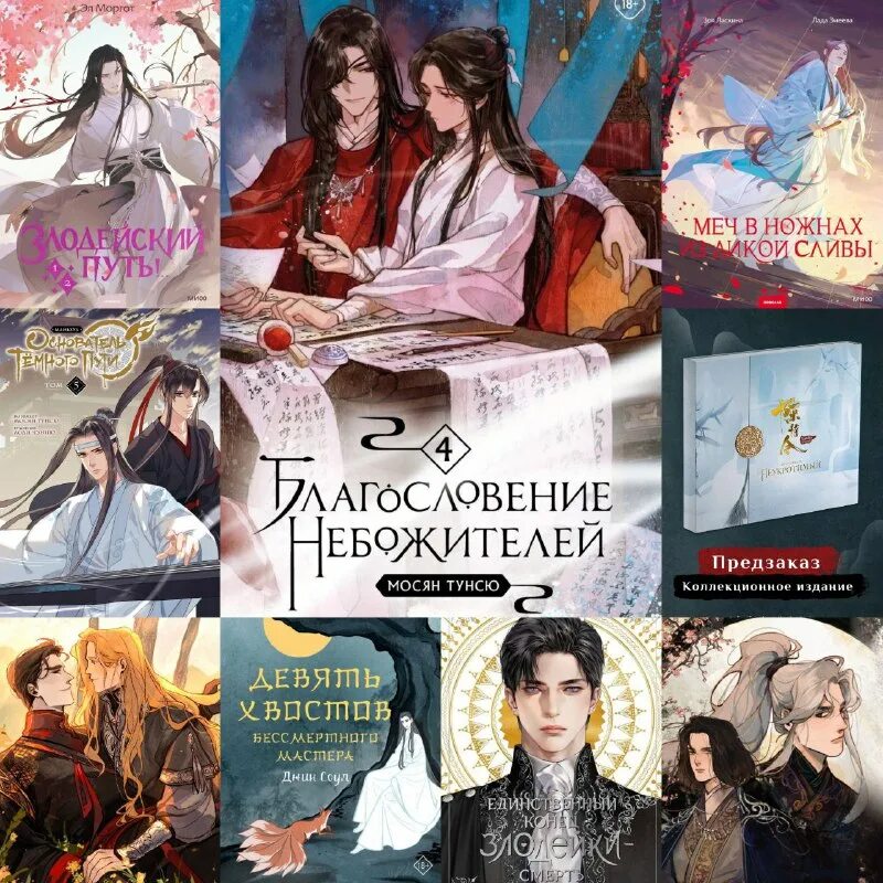 Девять хвостов бессмертного мастера читать. Девять хвостов бессмертного мастера читать