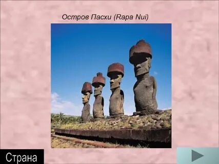 Остров пасхи координаты