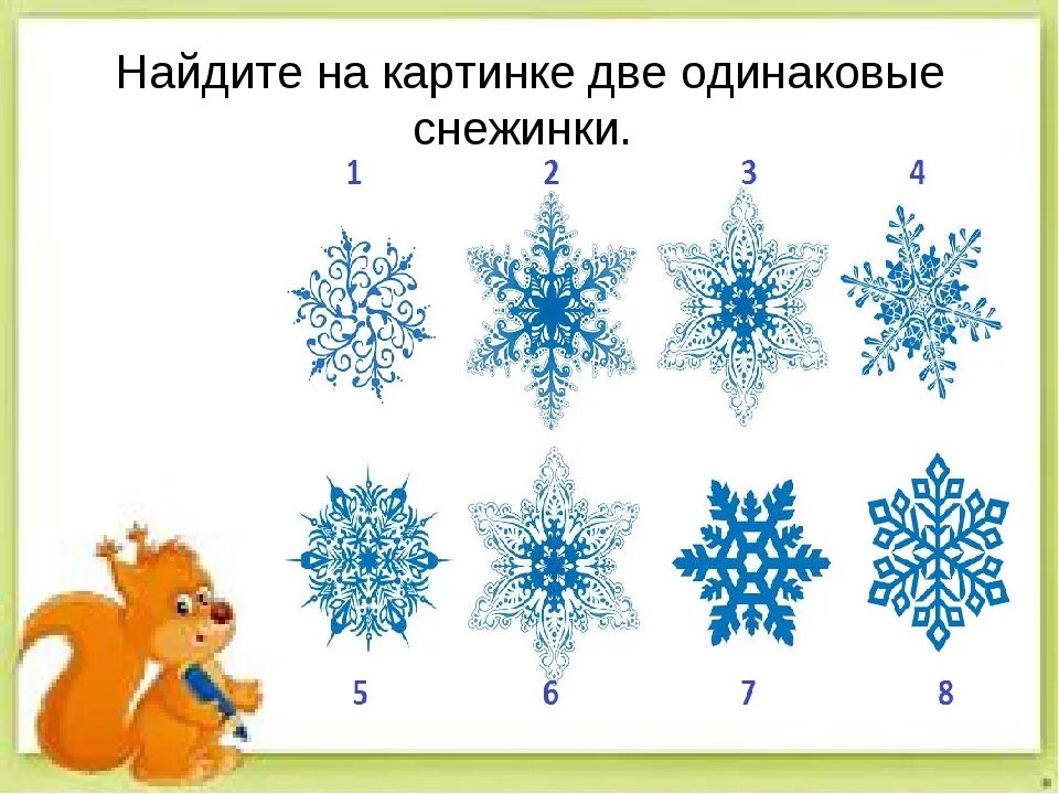 найди 2 одинаковые снежинки. одинаковые снежинки. тематический комплект снежинка. найди 2 одинаковые снежинки. найди 2 одинаковые снежинки.