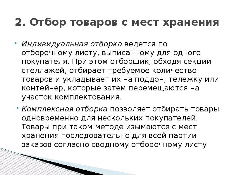 Рассказать процесс. Рассказать процесс. Рассказать процесс. Взаимодействие предприятия с внешней средой. Технология объяснения нового материала.