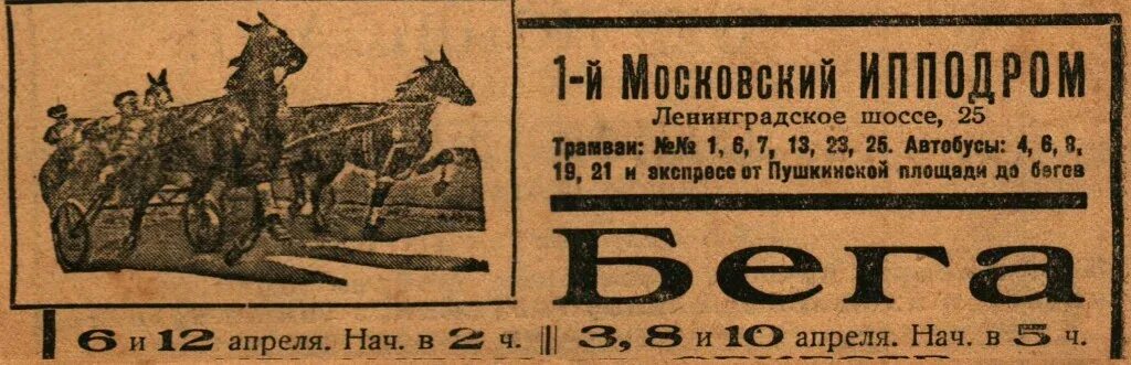 1937 год какого. 1935 Реклама. Реклама 1937 года. Реклама в СССР В 1935 году. Сейчас 1937 год.