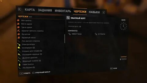Читы на dying light