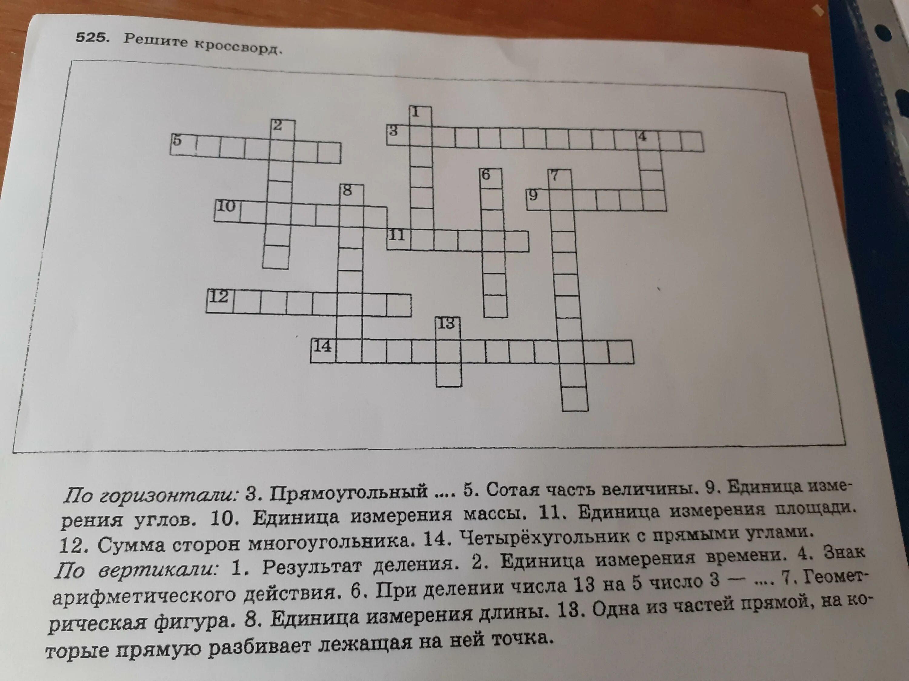 Кроссворды. Кроссворд 15 вопросов с ответами. По горизонтали кроссворд. Кроссворд по истории 5 класс с ответами 10 вопросов. История 7 класс параграф 15 кроссворд