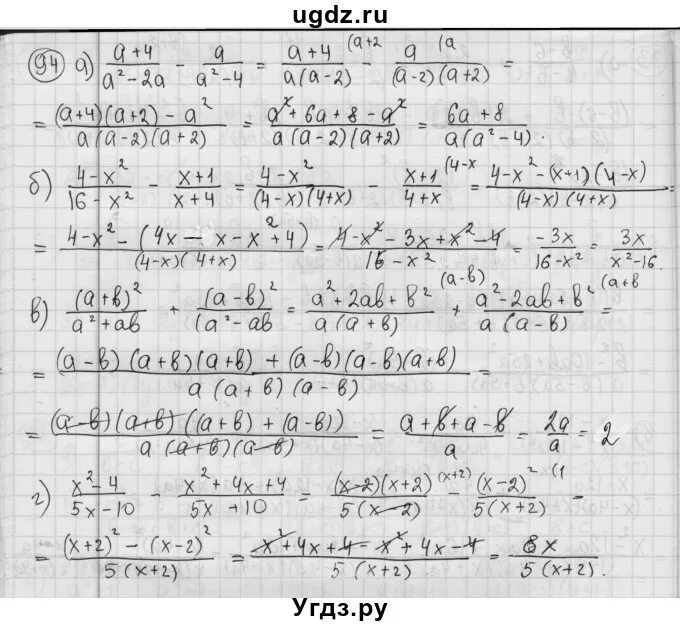 Алгебра 8 класс макарычев номер 816. Ю.Н.Макарычев Алгебра 8 класс гдз. Гдз по алгебре 8 класс Макарычев номер 94. Решение номер 94 8 класс Алгебра Макарычев. Гдз по алгебре 8 класс номер 94.
