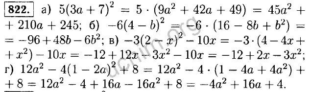 Алгебра 7 класс макарычев номер 822. Математика 5 класс номер 557. Макарычев номер 105 алгебра 7. Гдз по алгебре 7 класс номер 822. Гдз по алгебре 7 класс макарычев номер 822.
