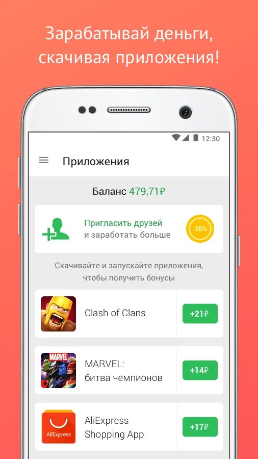 Как быстро заработать на андроиде