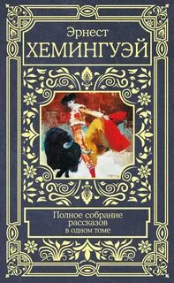 Романы рассказы о жизни