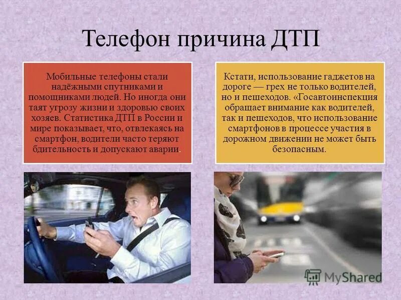 вред мобильного телефона. польза сотового телефона. почему греется телефон. почему мобильный телефон. почему греется смартфон.