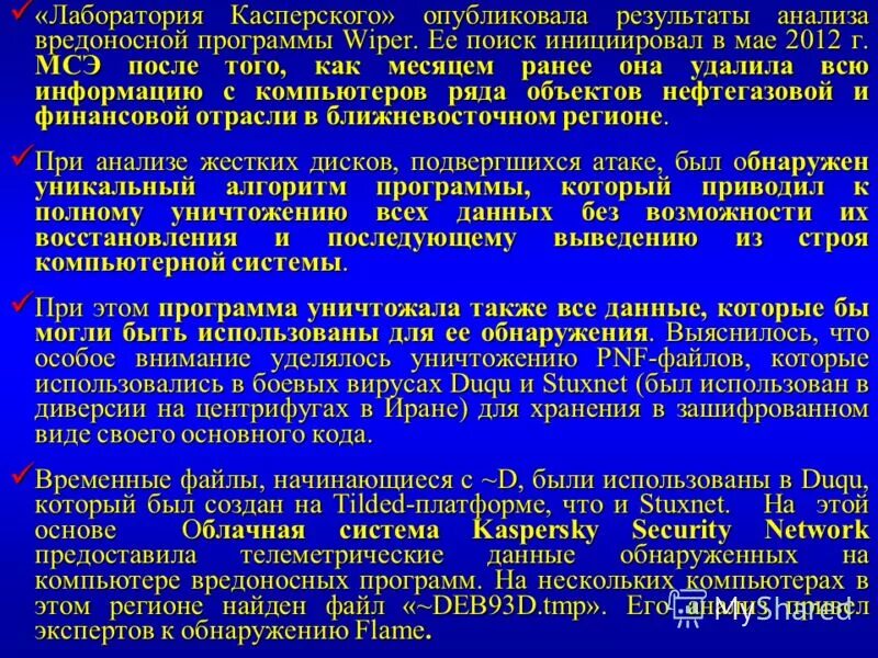 ). А. Информационная безопасность формирование. «информационное общество (2011–2020 гг. Информационная международная программа.