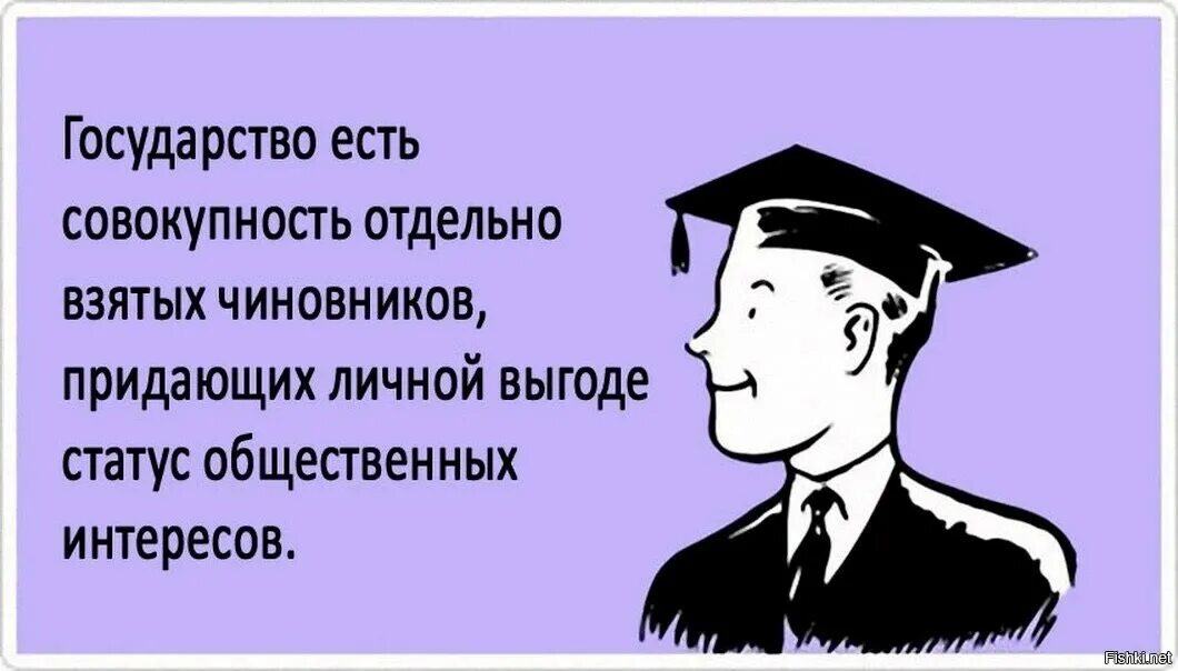 Есть слово умном. Шутки про образование. Приколы про высшее образование. Цитаты про юристов. Шутка о вышем образование.