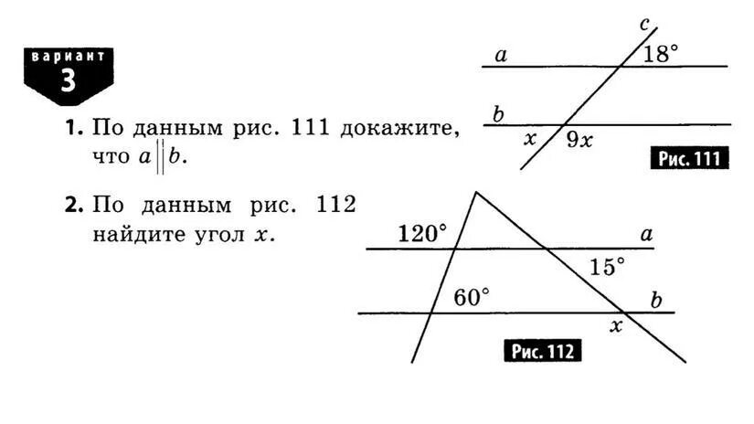 Найти угол х 7 класс. По данным рисунка найдите угол x. по данным рисунка найдите угол а. по данным рисунка найдите угол х 7 класс. по данным рисунка.