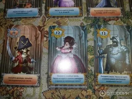 Настольные игры 13
