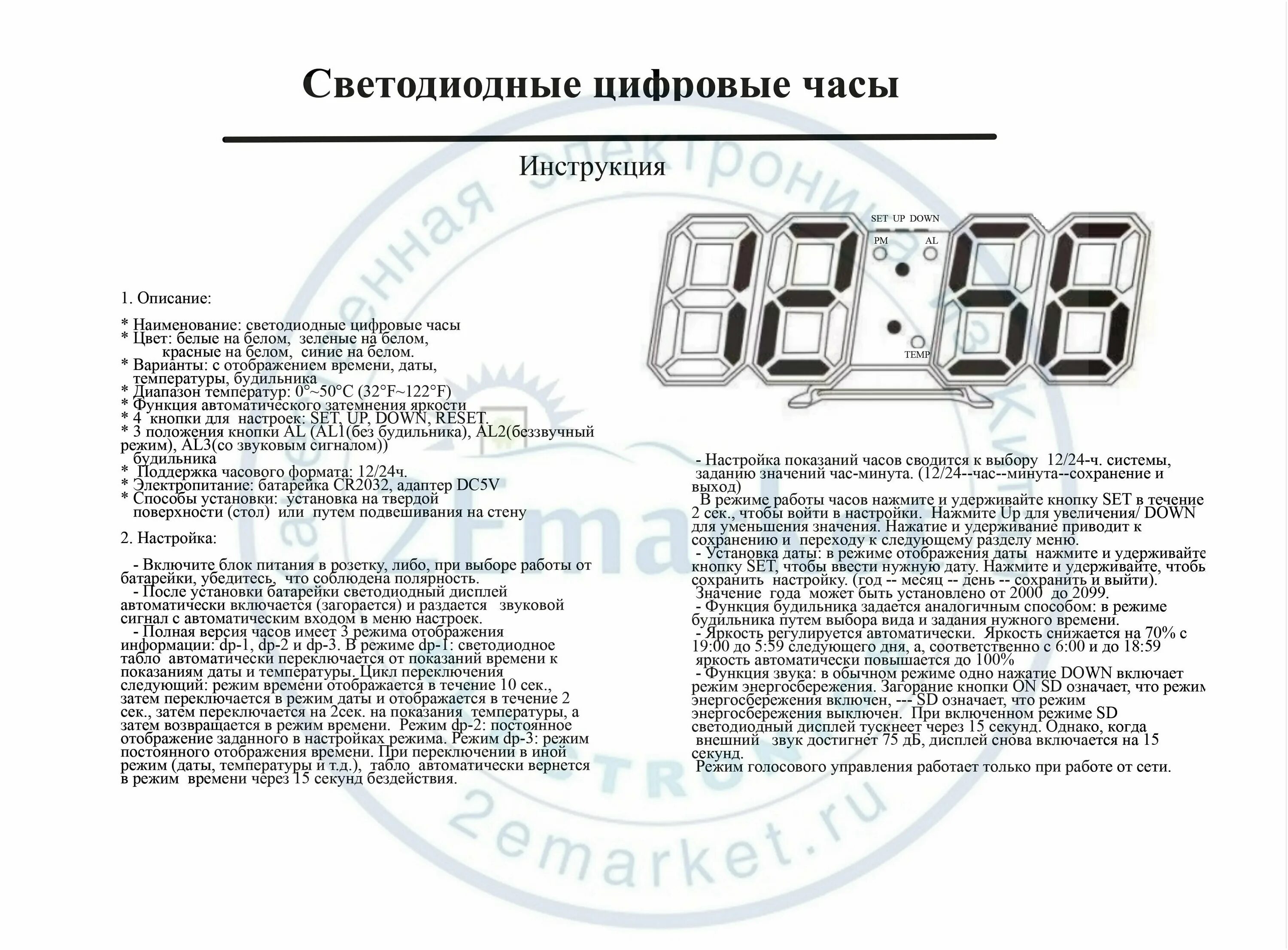 Настройка часов vst 888y инструкция на русском. РОКИП st402d счётчик. Часы VST dc5v инструкция. Светодиодные цифровые часы инструкция. Инструкция на электронные часы